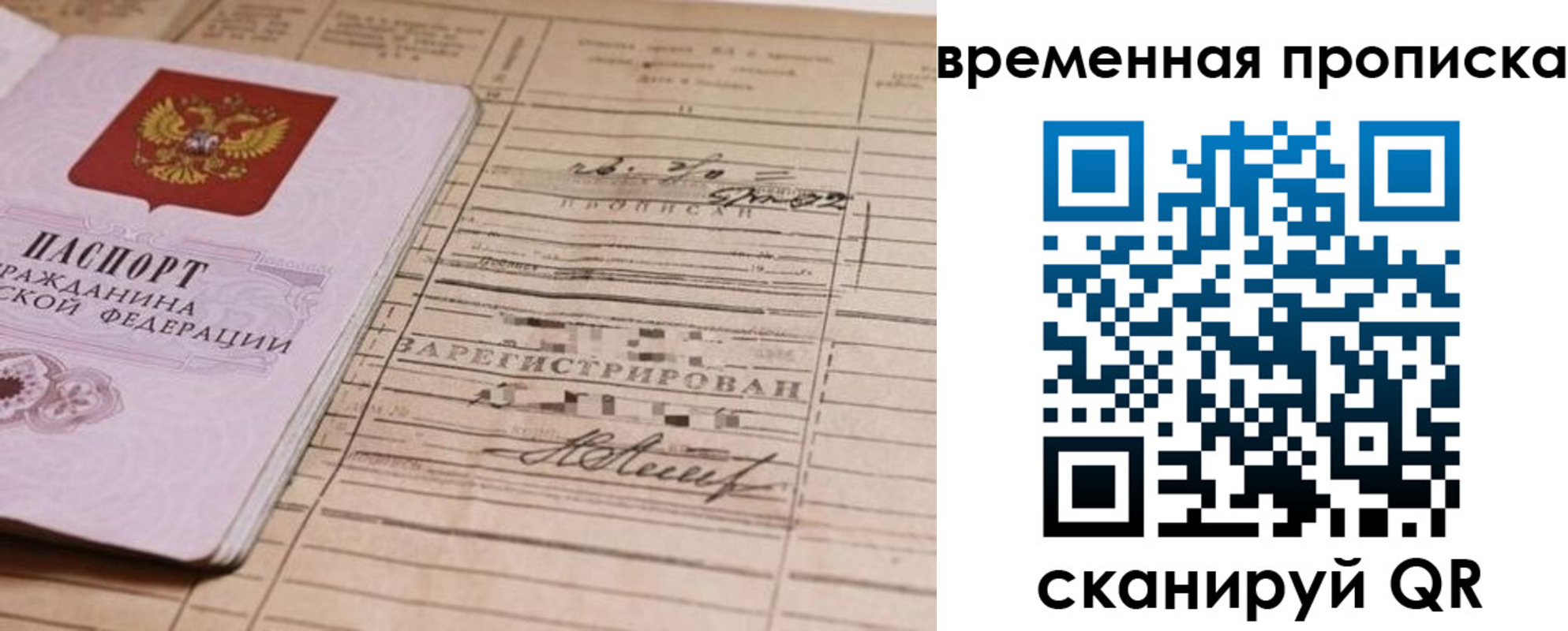 прописка для военкомата в Арске
