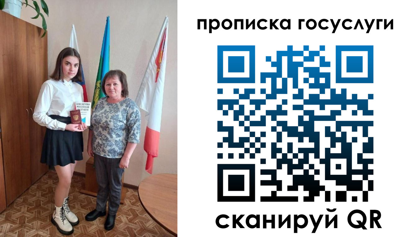 прописка ребенка в Арске