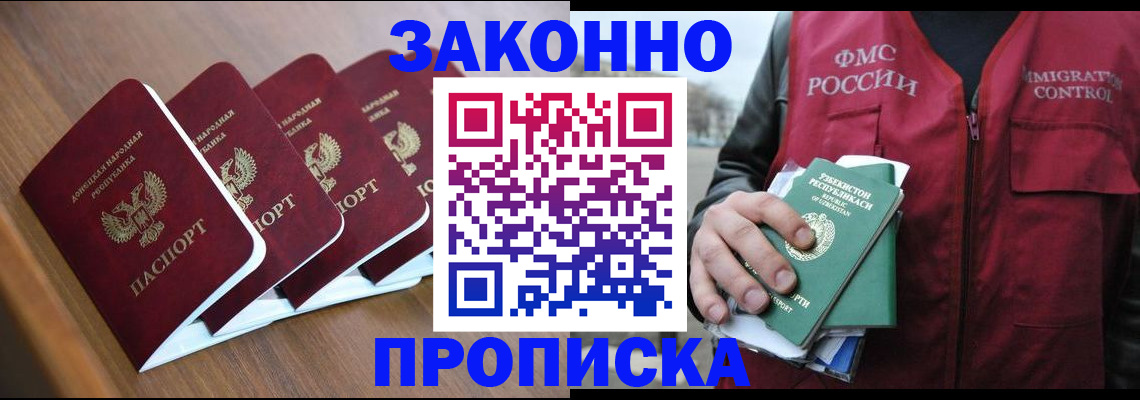 временная регистрация в квартире в Арске