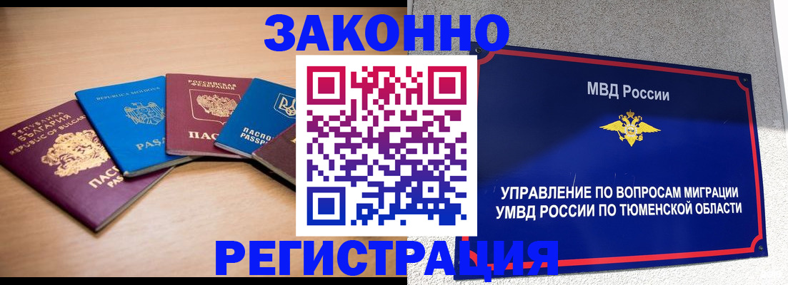 прописка в квартире в Арске